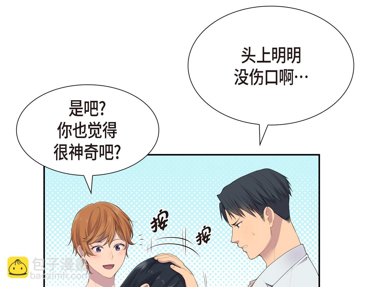 第3话 以后不会再喜欢他了42