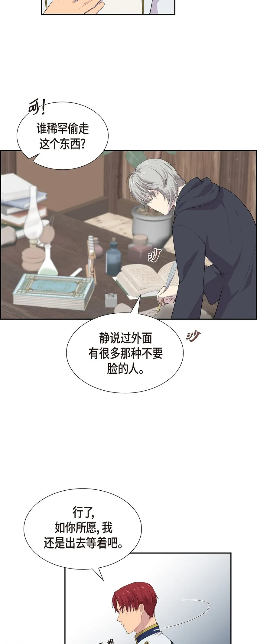 42 果然是按照原著6