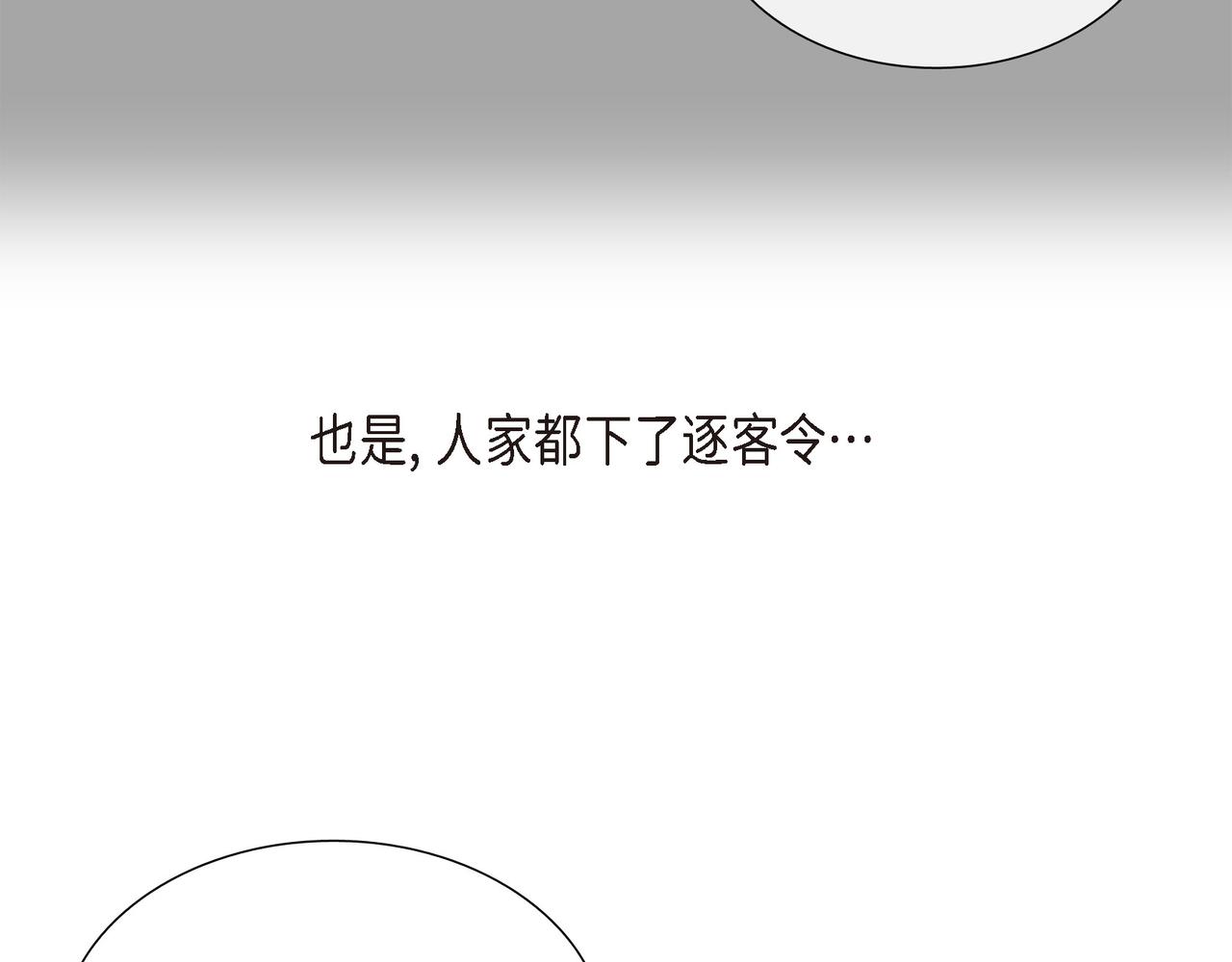 第7话 生命树7