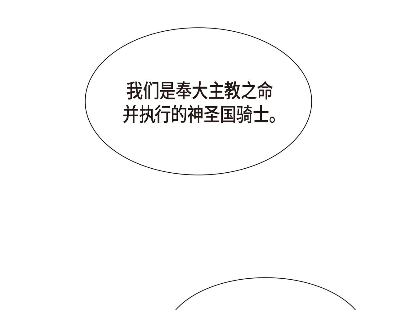 第33话 那一起上路吧26