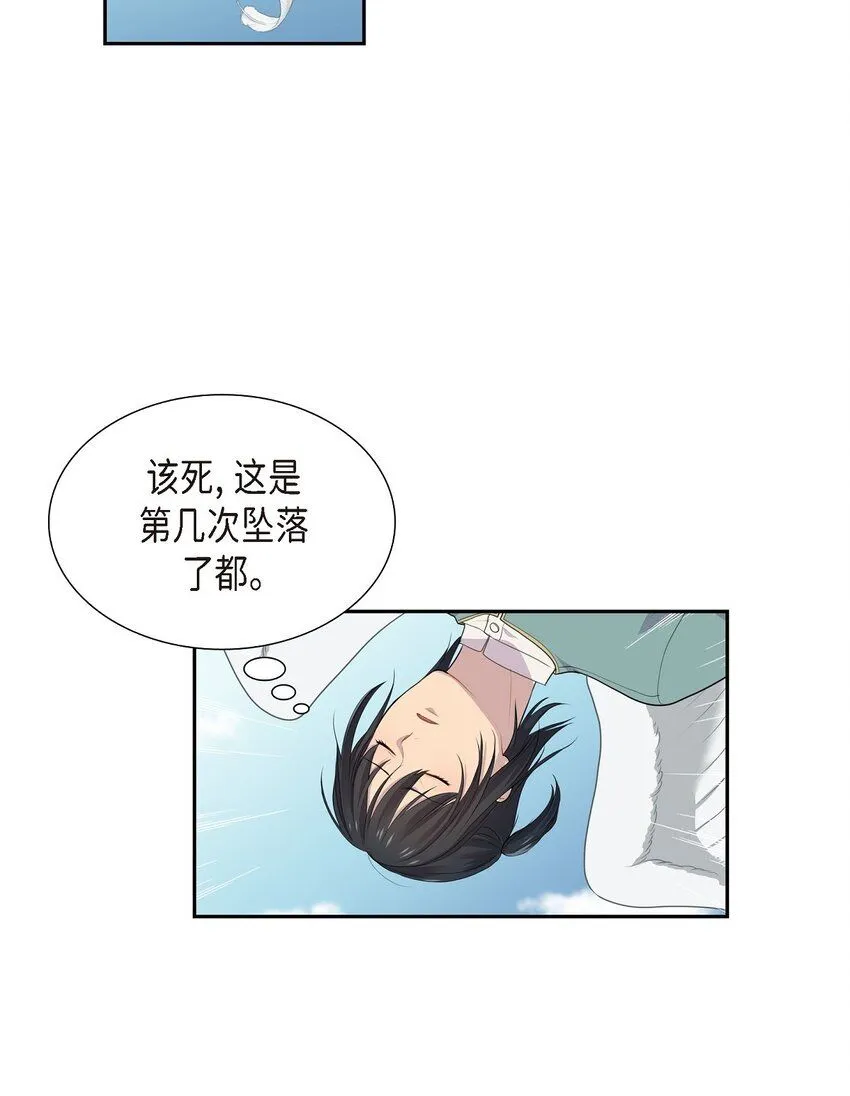51 魔气流入体内了2