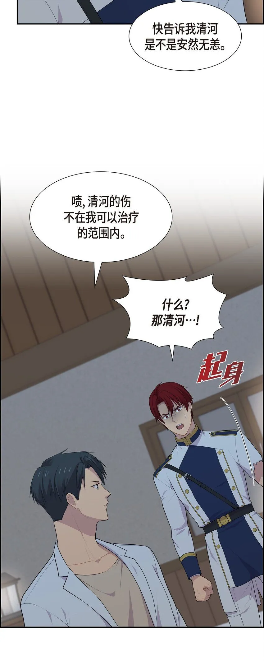 61 你一点都不在意吗？39