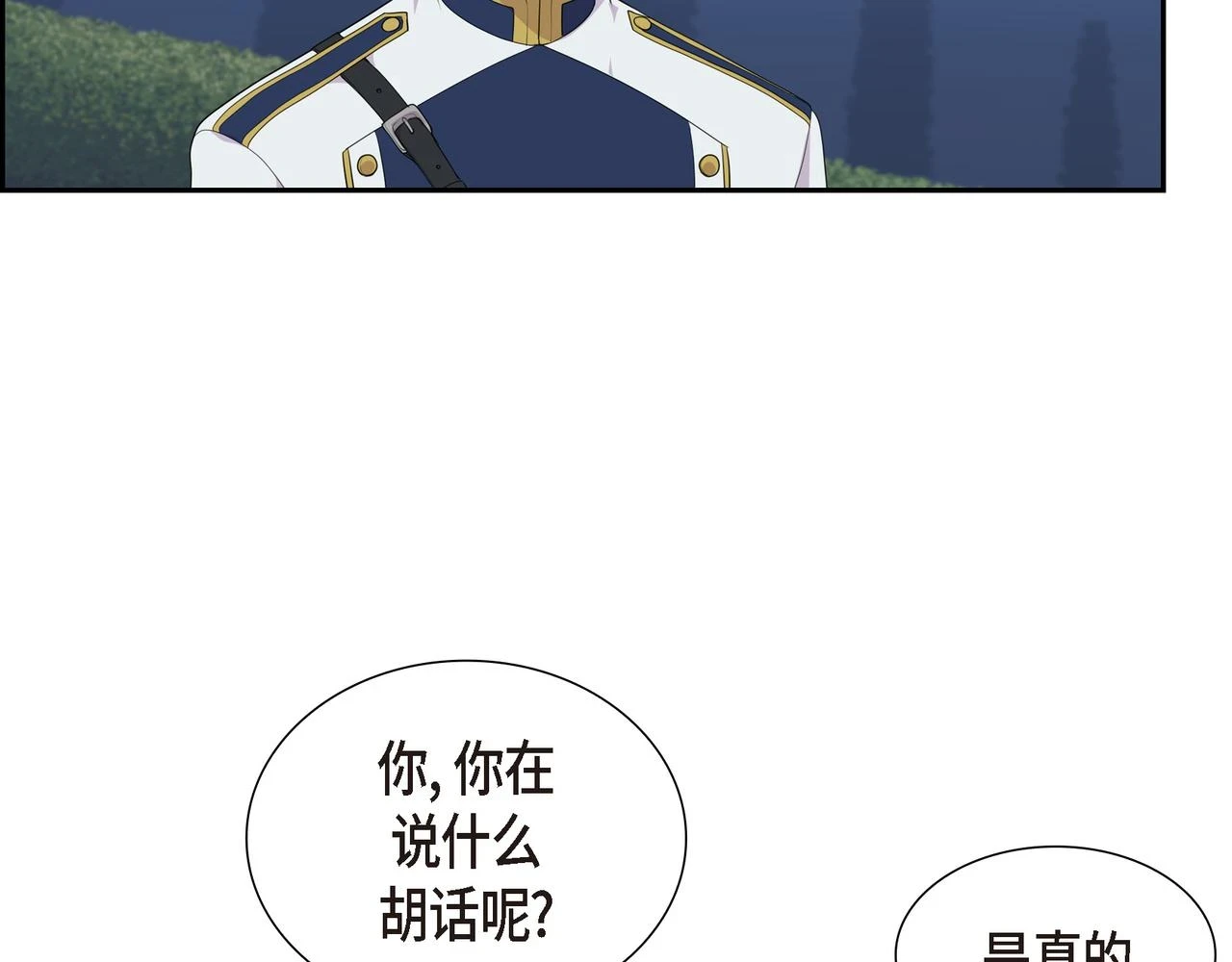 第32话 看来你很在意她80