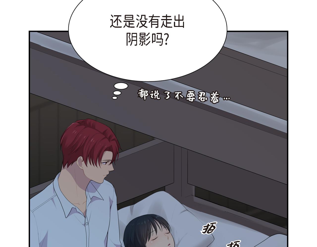 第25话 做了噩梦117