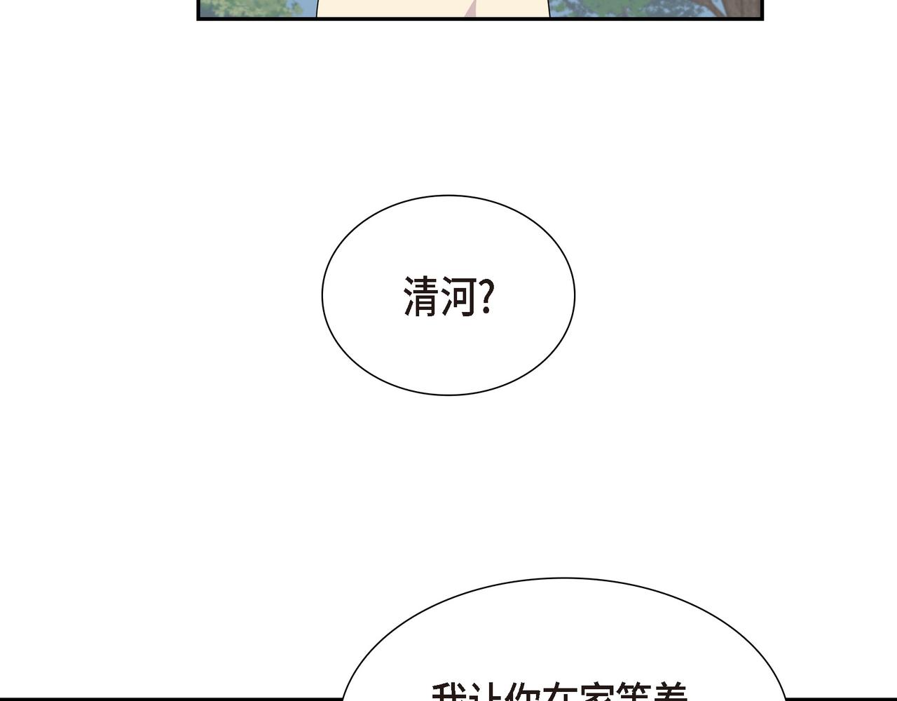 第12话 监护人90