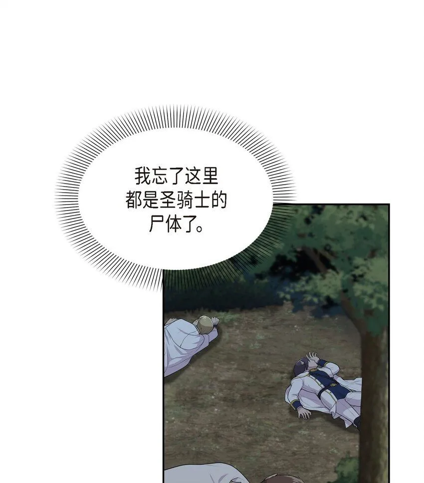 61 你一点都不在意吗？7