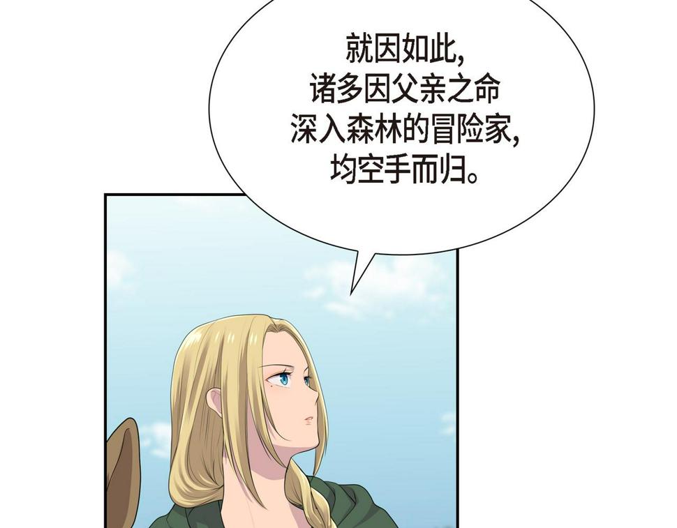 第36话 我怎么看待青河的58