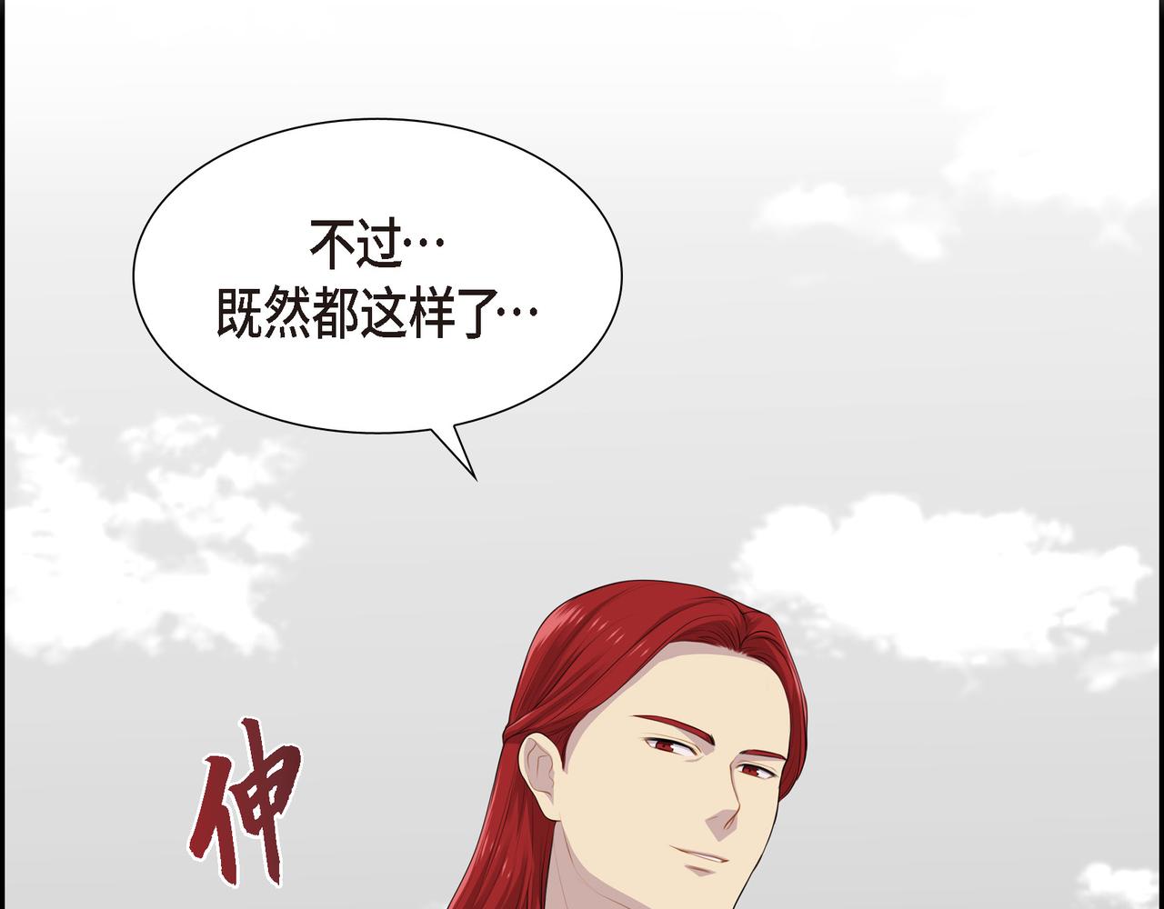 第23话 别拐弯抹角的！109