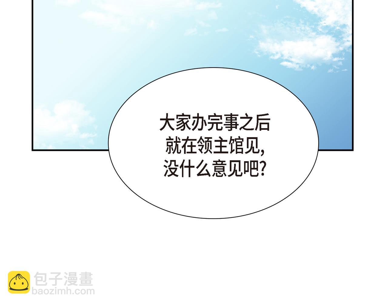 第27话 很让我在意啊47
