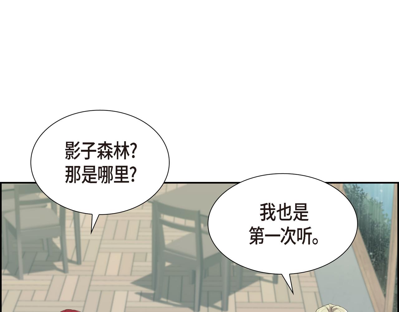第25话 做了噩梦57