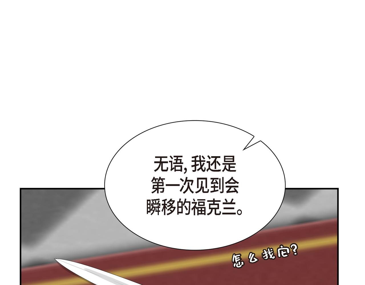 第19话 睡眠魔法71