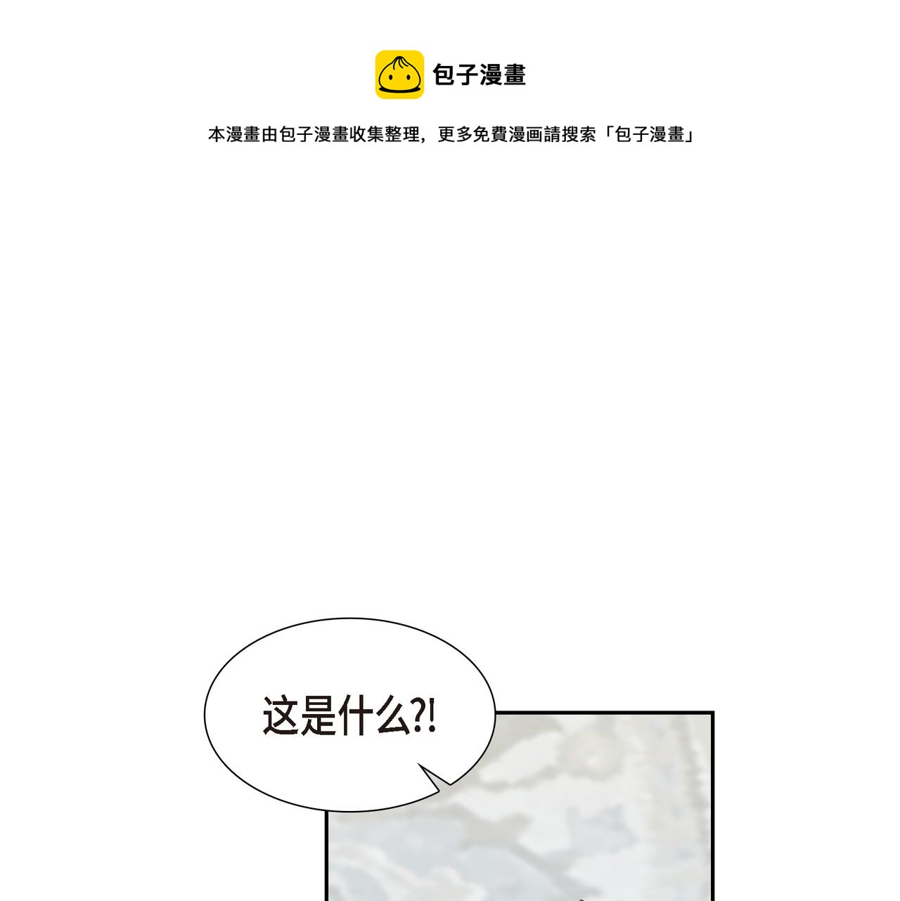 第29话 好有压力0