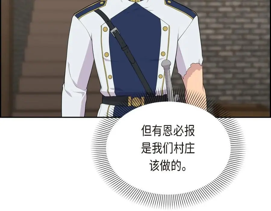 第64话 我想完全讨厌你133