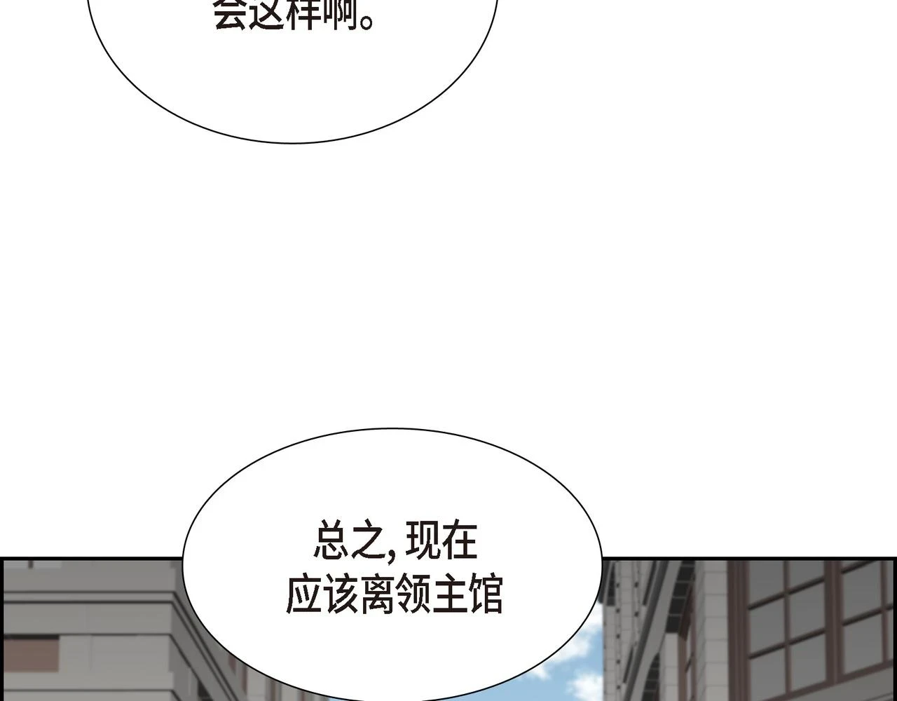 第34话 你为什么不生气3