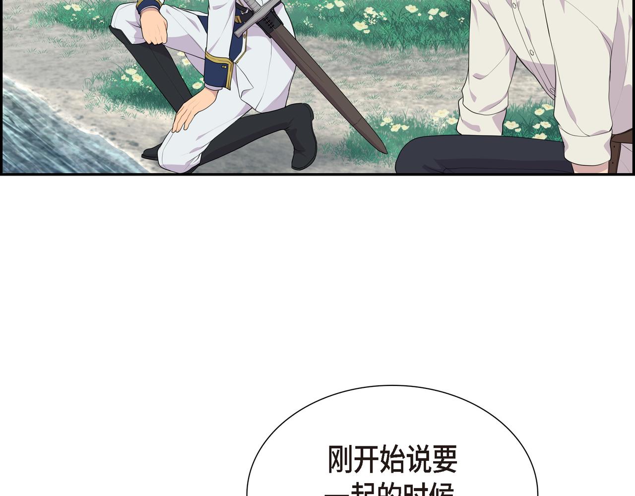 第23话 别拐弯抹角的！46