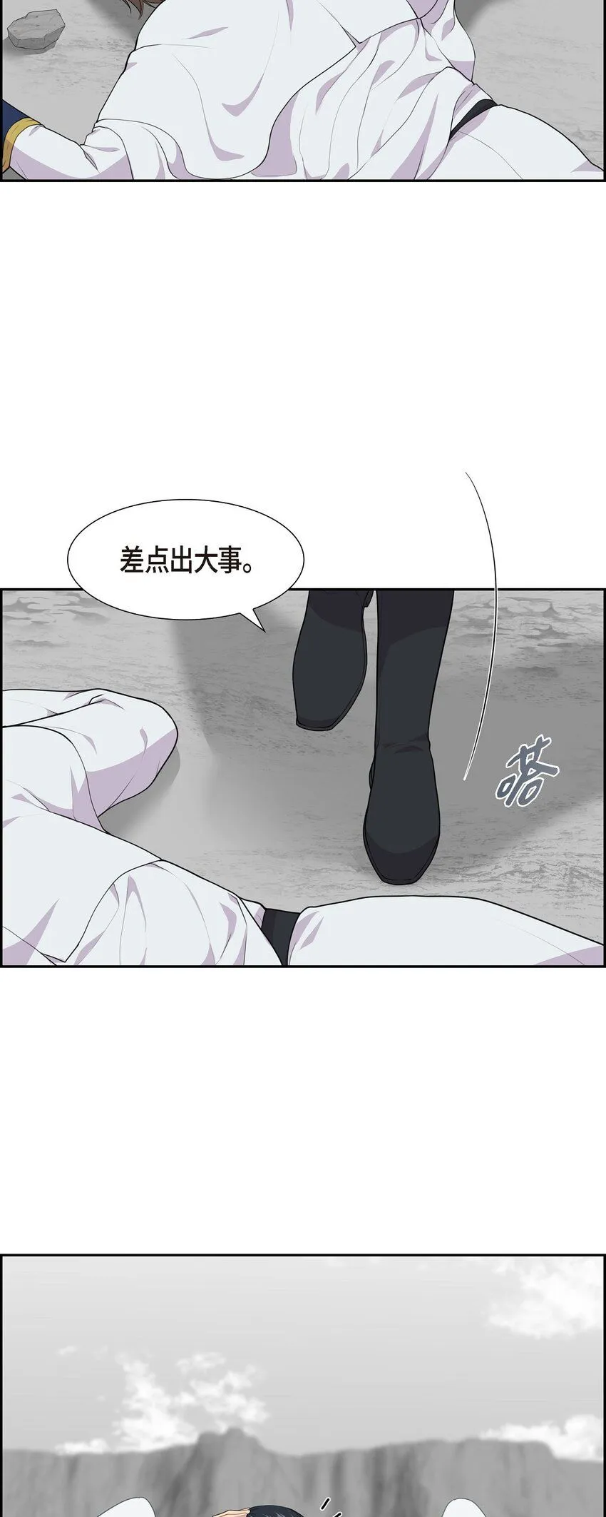 57 我得先找到他9