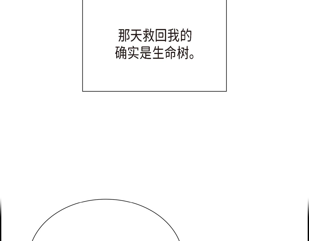 第7话 生命树103