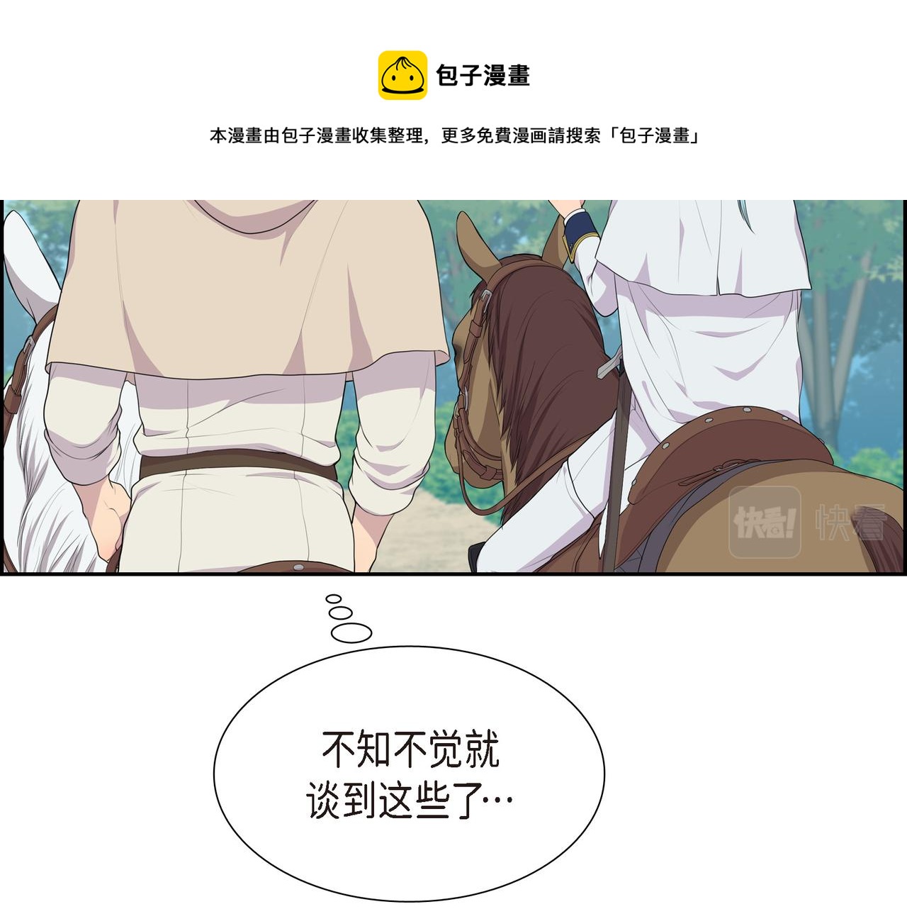 第24话 死而复生98