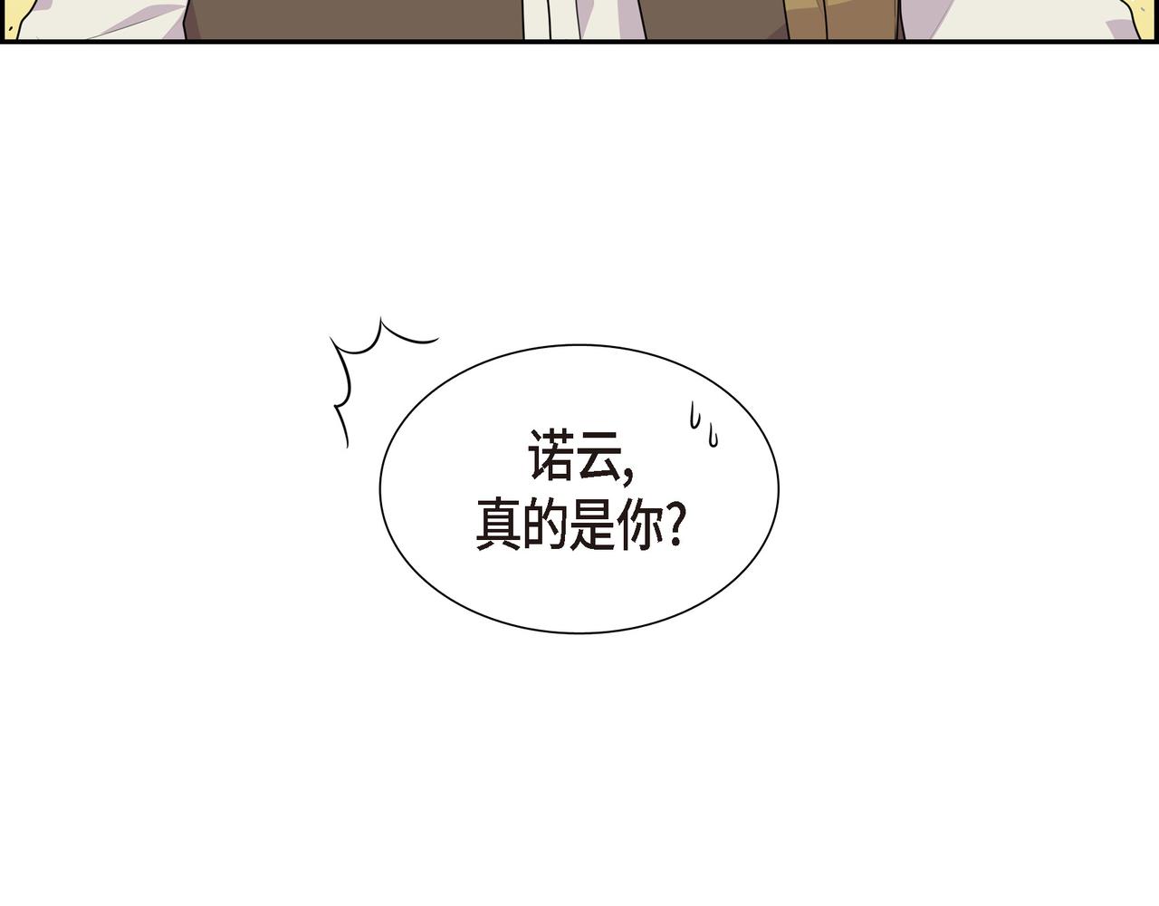 第21话 缝隙消除了110
