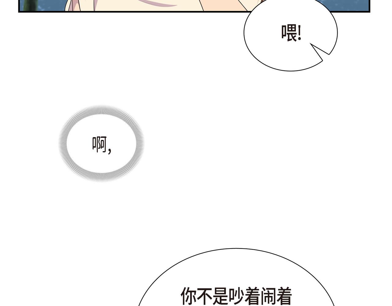 第7话 生命树77