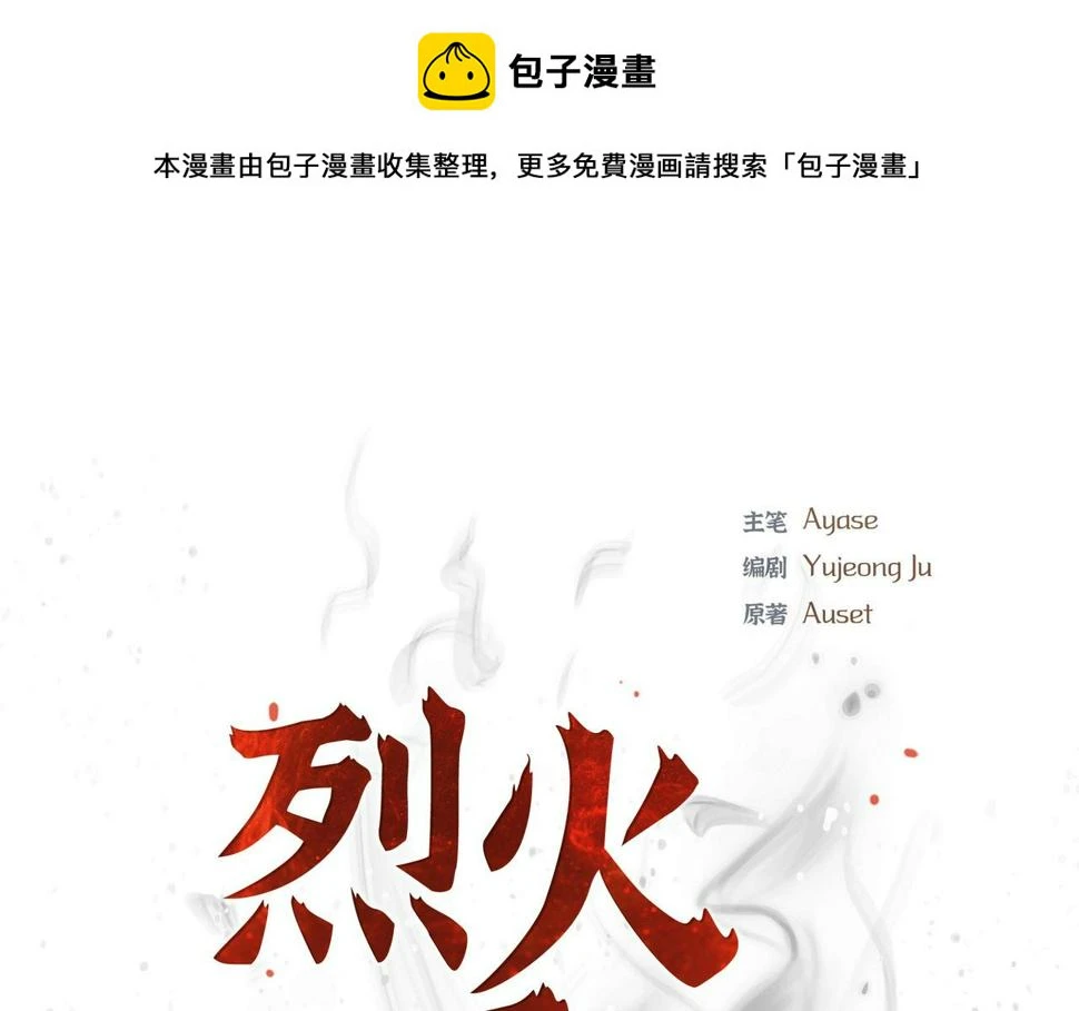 第37话 一定要照顾好自己0