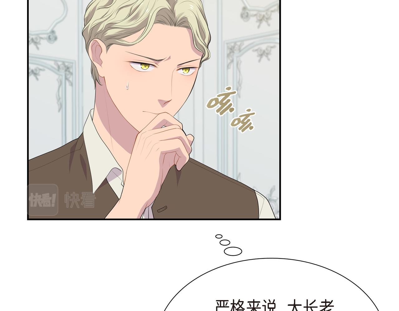 第28话 事情变得有点复杂95