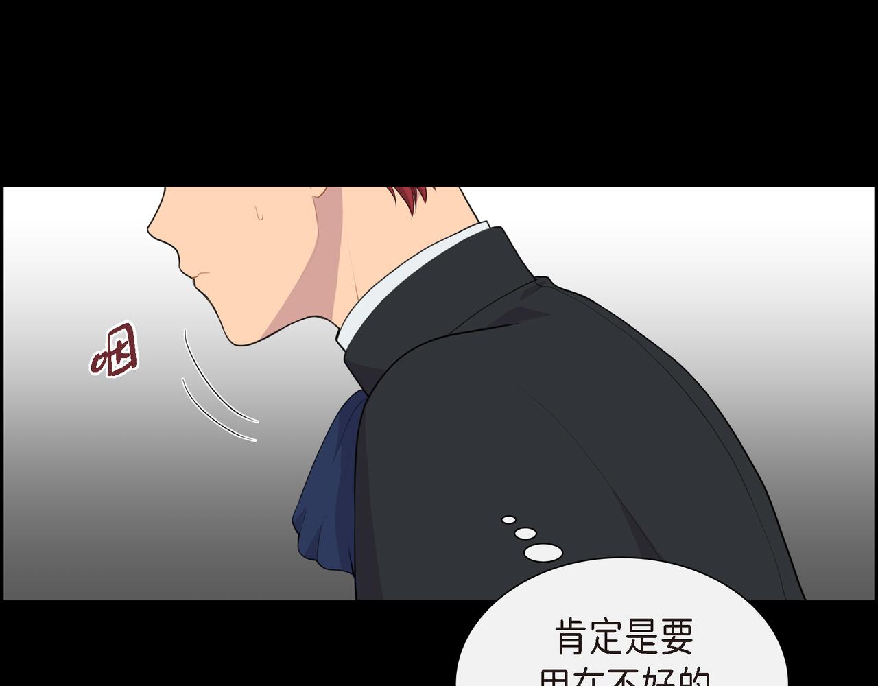 第20话 他就像变了个人106
