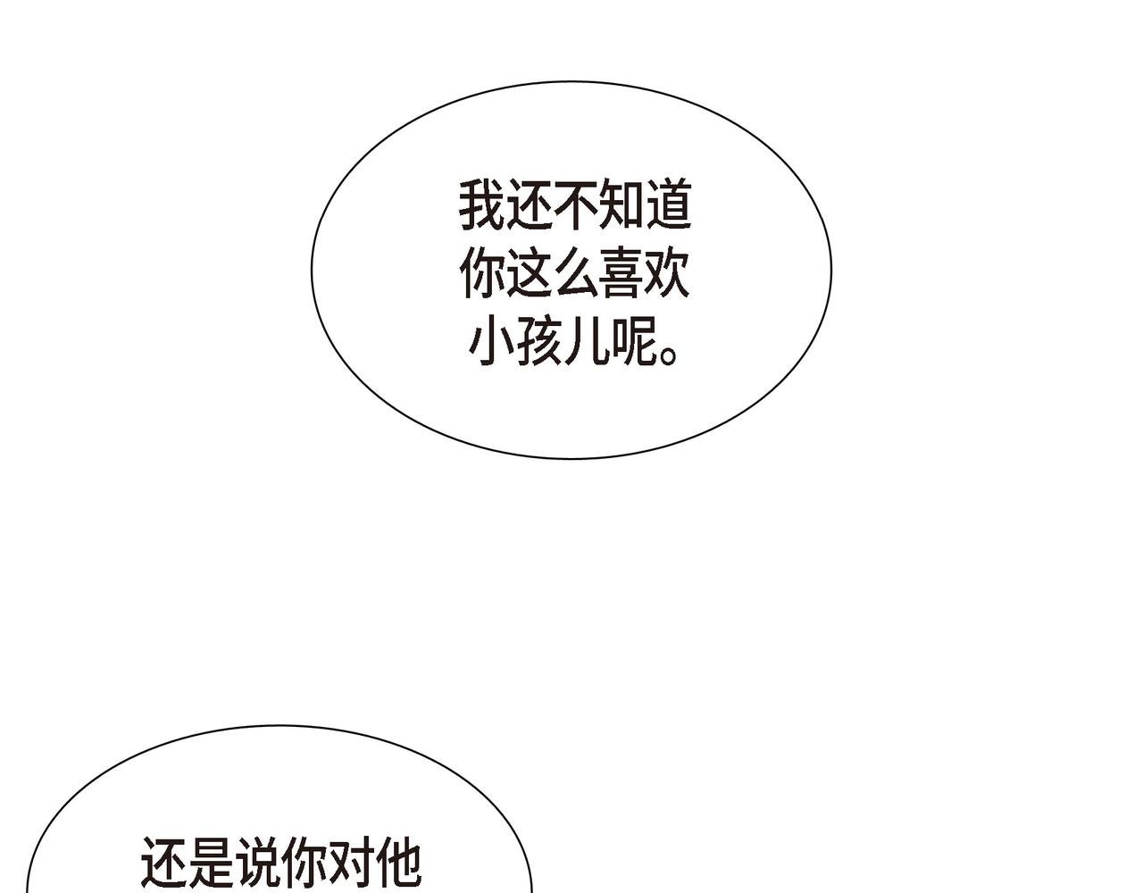 第16话 弄混酒和水了88