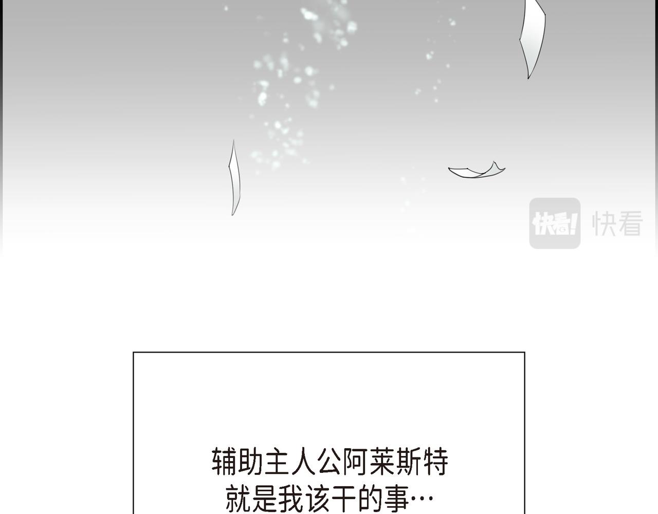 第2话 特殊净化能力26