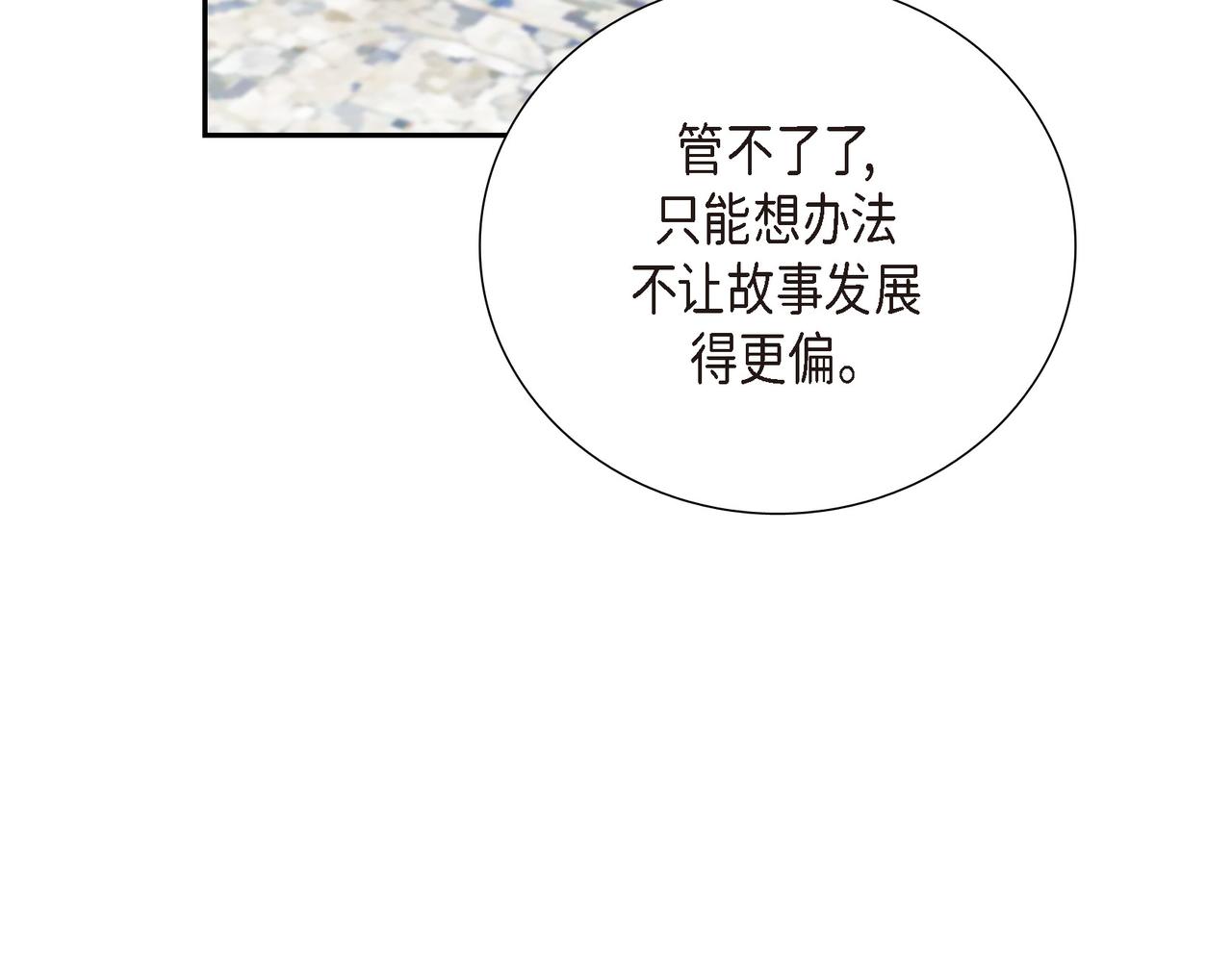 第27话 很让我在意啊81