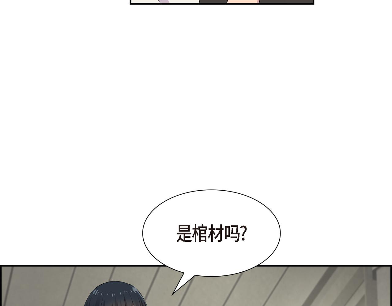 第17话 这是个缝隙！108