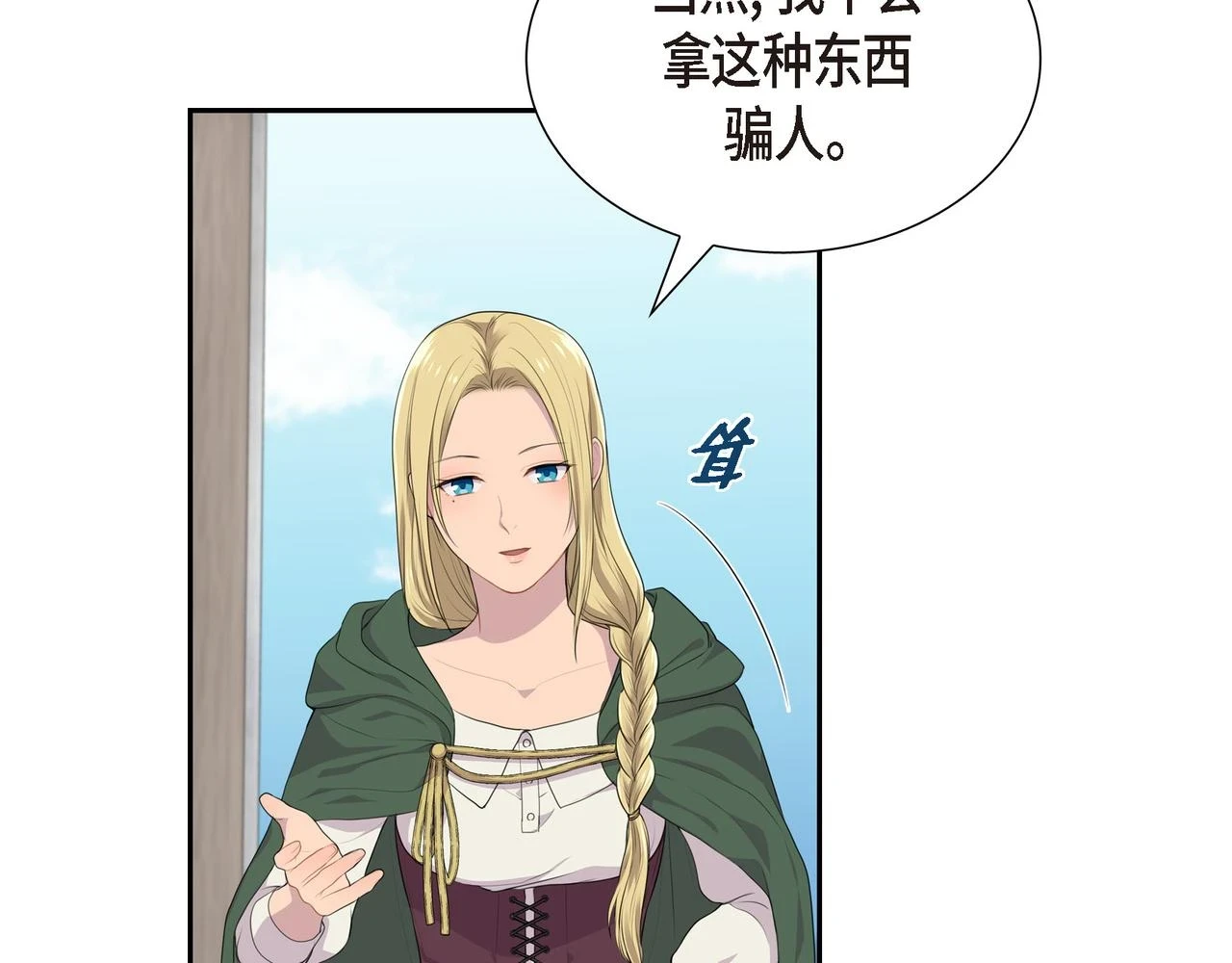 第33话 那一起上路吧108
