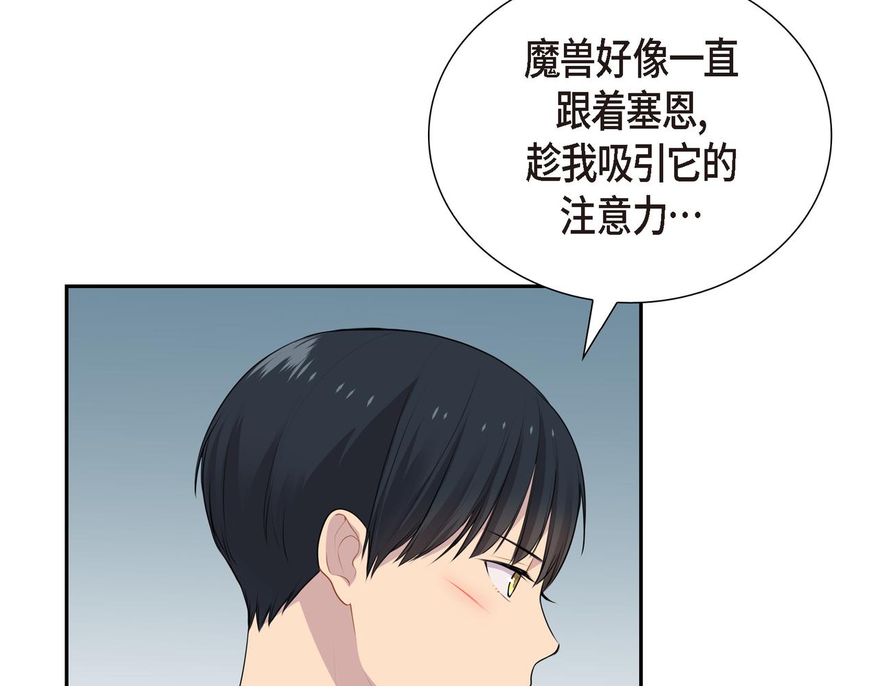 第19话 睡眠魔法80