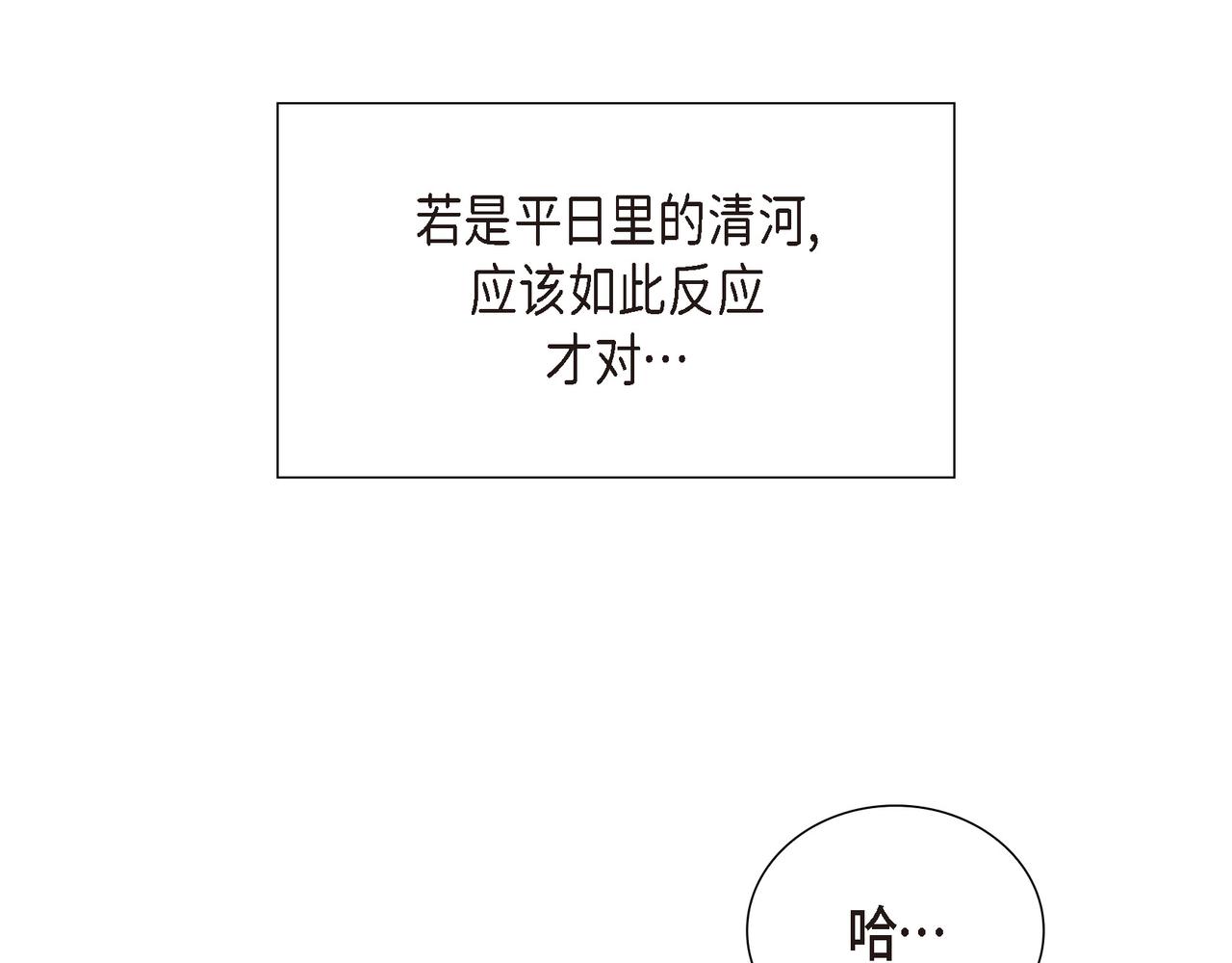 第2话 特殊净化能力138