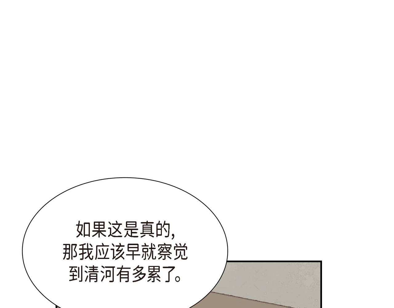 第8话 魔族111