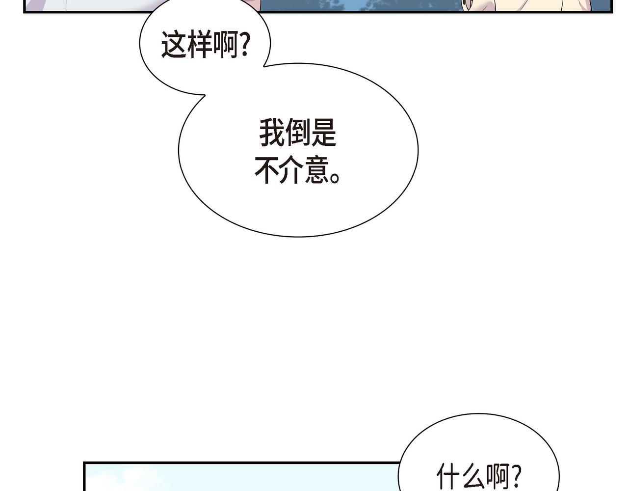 第10话 不能再依赖他了93