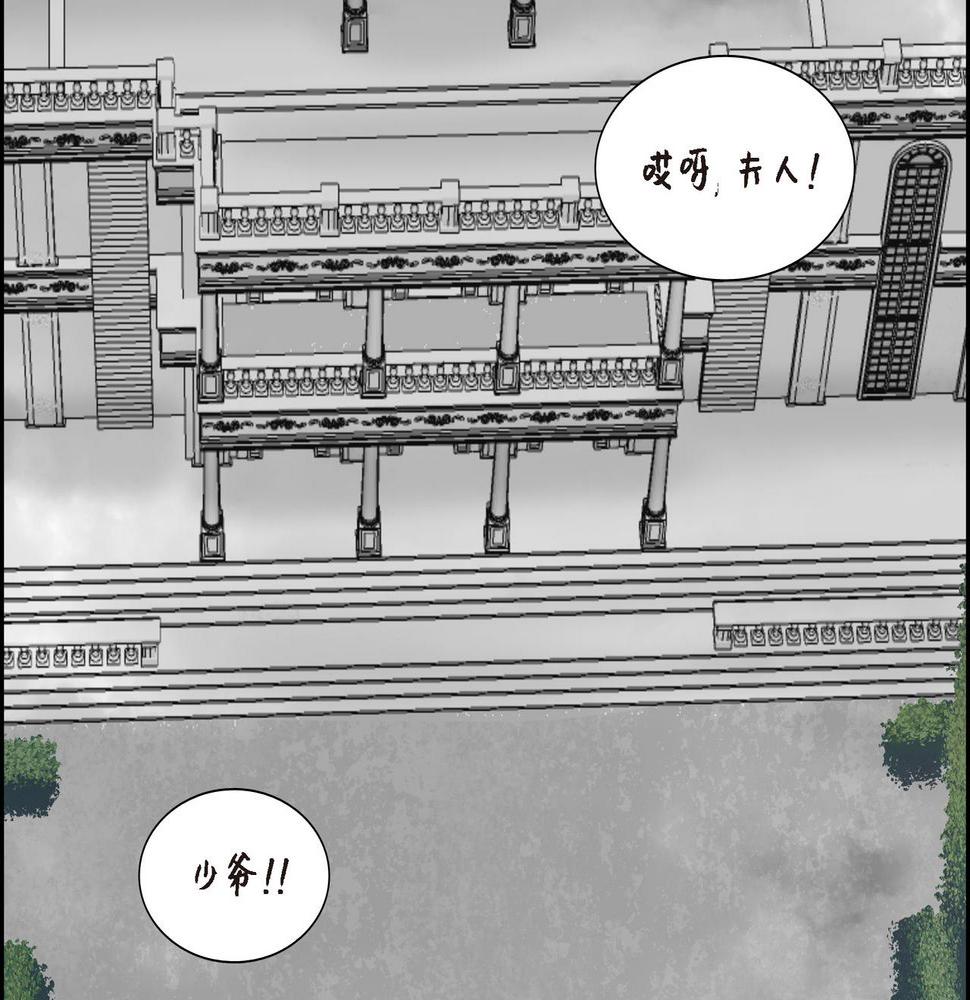 第35话  我怕他离开我83