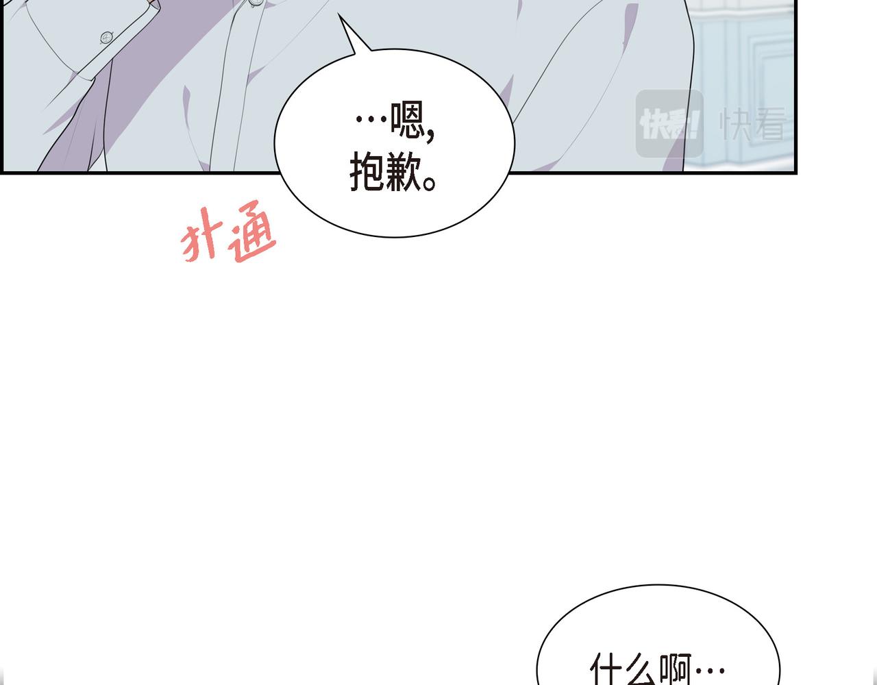 第27话 很让我在意啊112