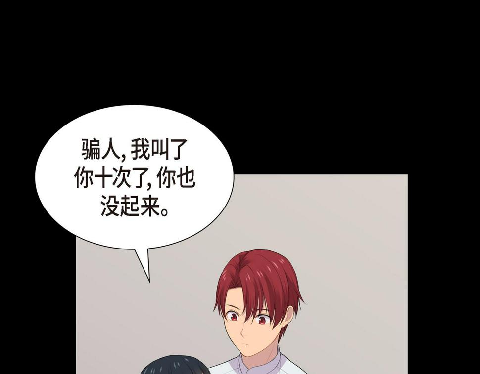 第36话 我怎么看待青河的103