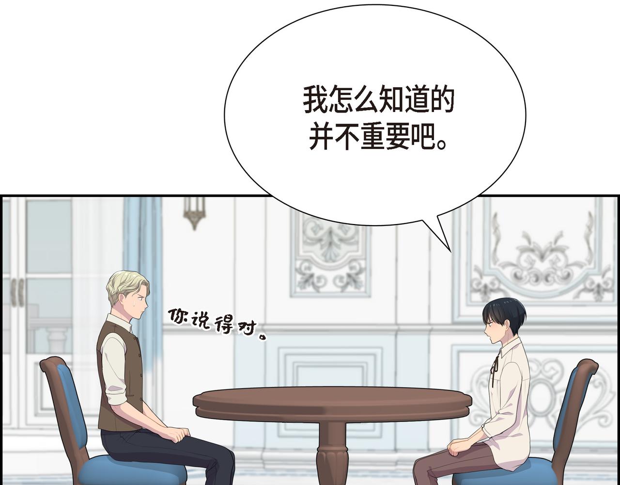 第28话 事情变得有点复杂87