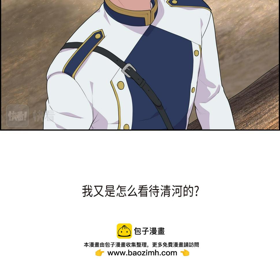 第36话 我怎么看待青河的49