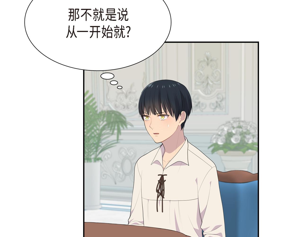 第28话 事情变得有点复杂91