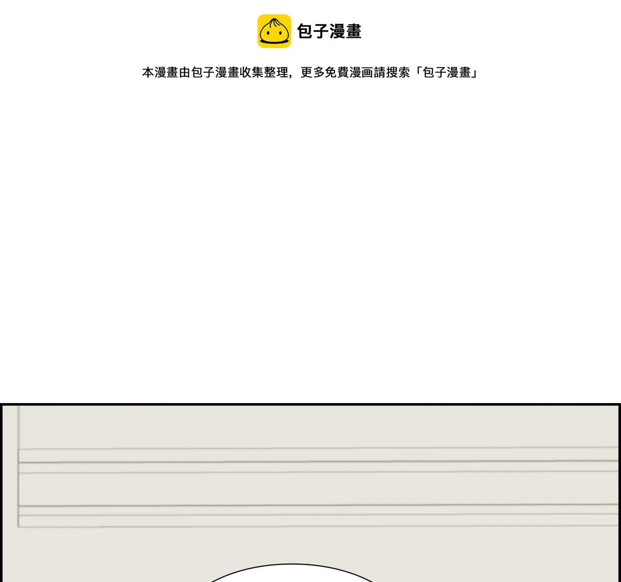 第32话 看来你很在意她0