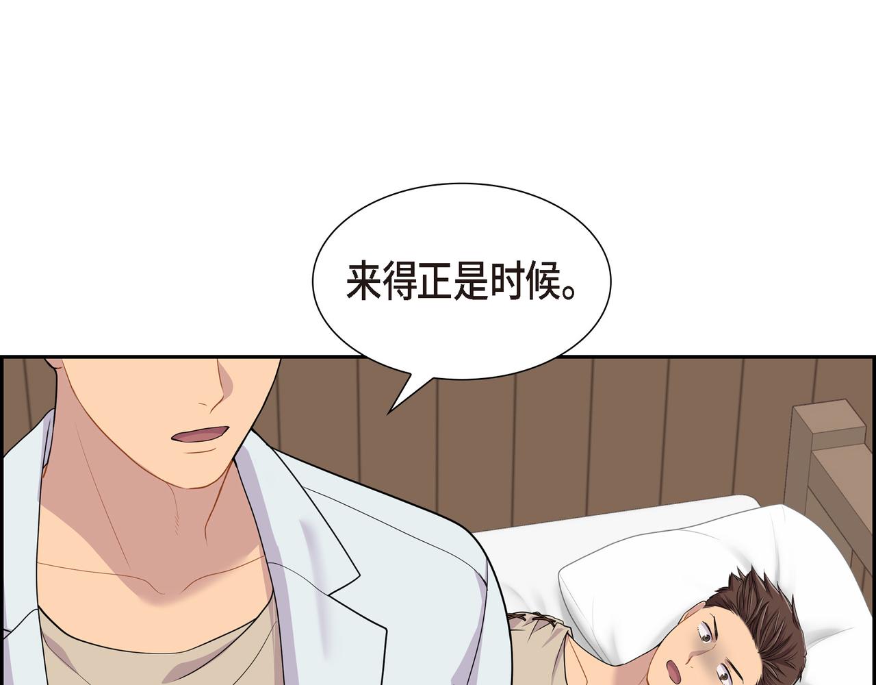 第12话 监护人68