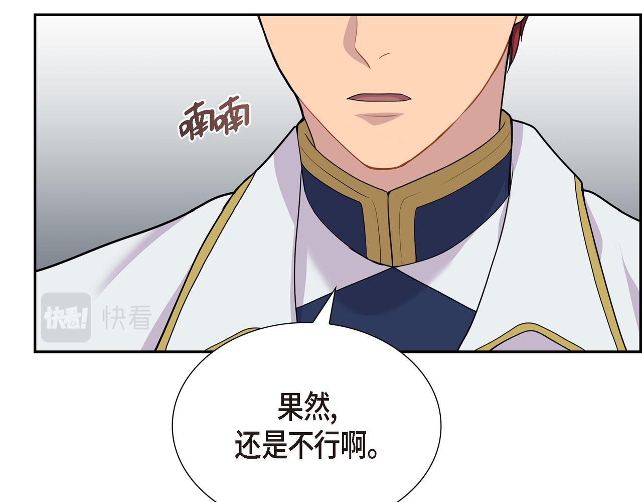 第10话 不能再依赖他了123