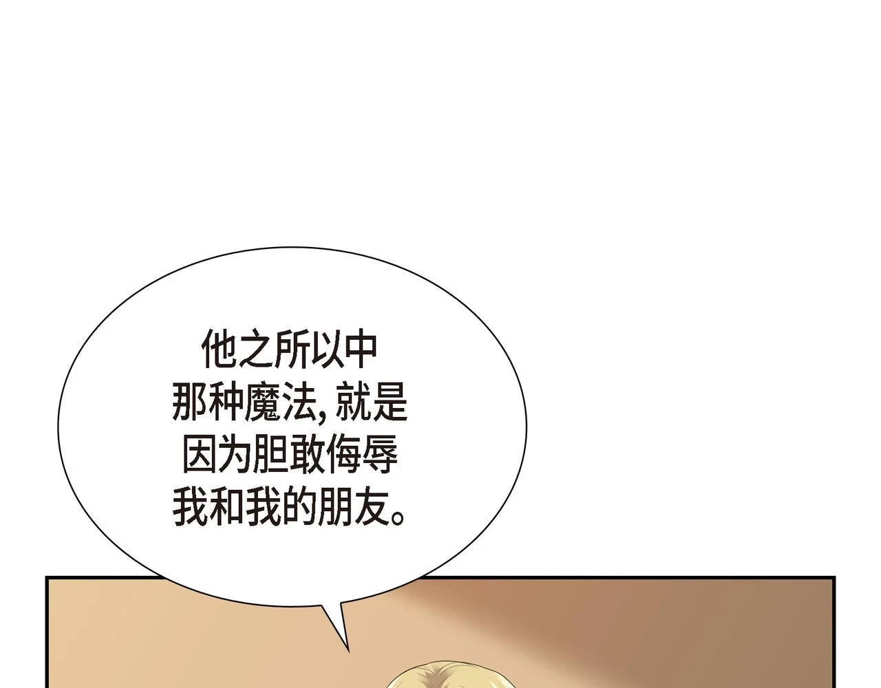 第34话 你为什么不生气64