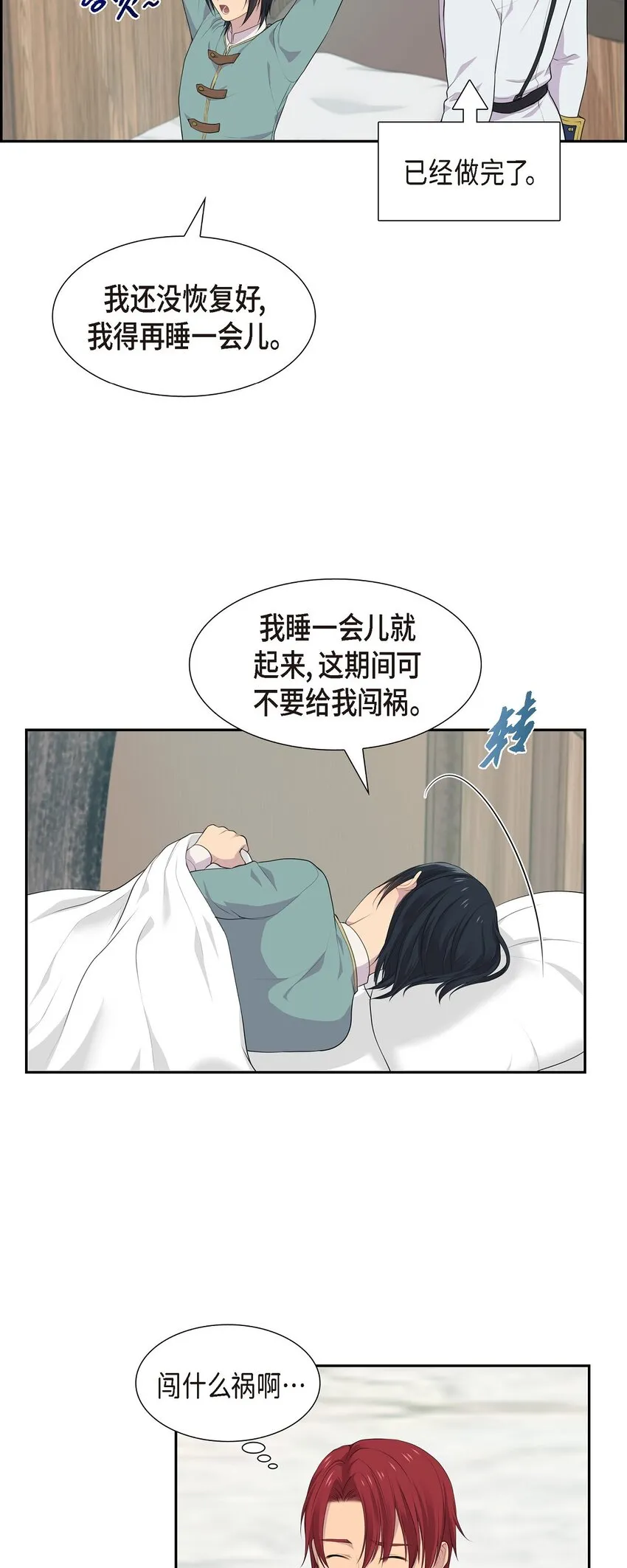 41 我丝毫想不起来15