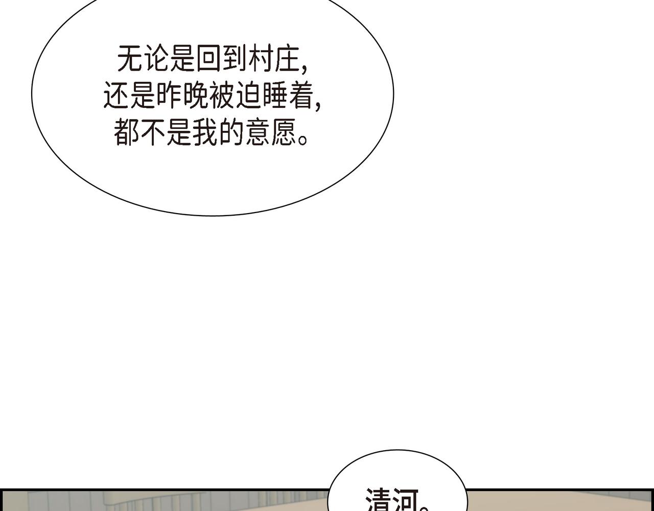 第22话 意见不同51