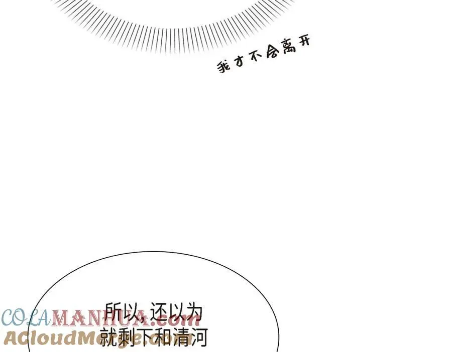 第65话 我想拥有你的一切（完结）24