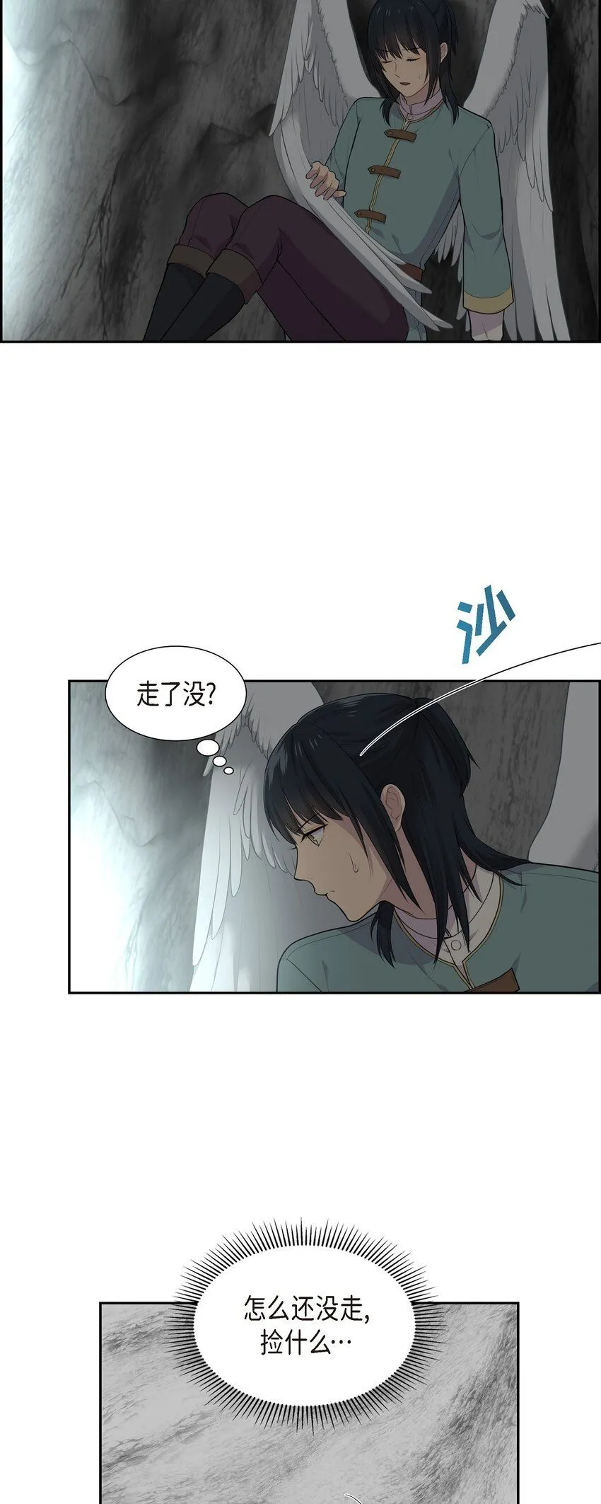 57 我得先找到他4